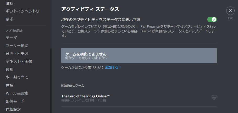 Discord The Lord Of The Rings Online 情報wiki